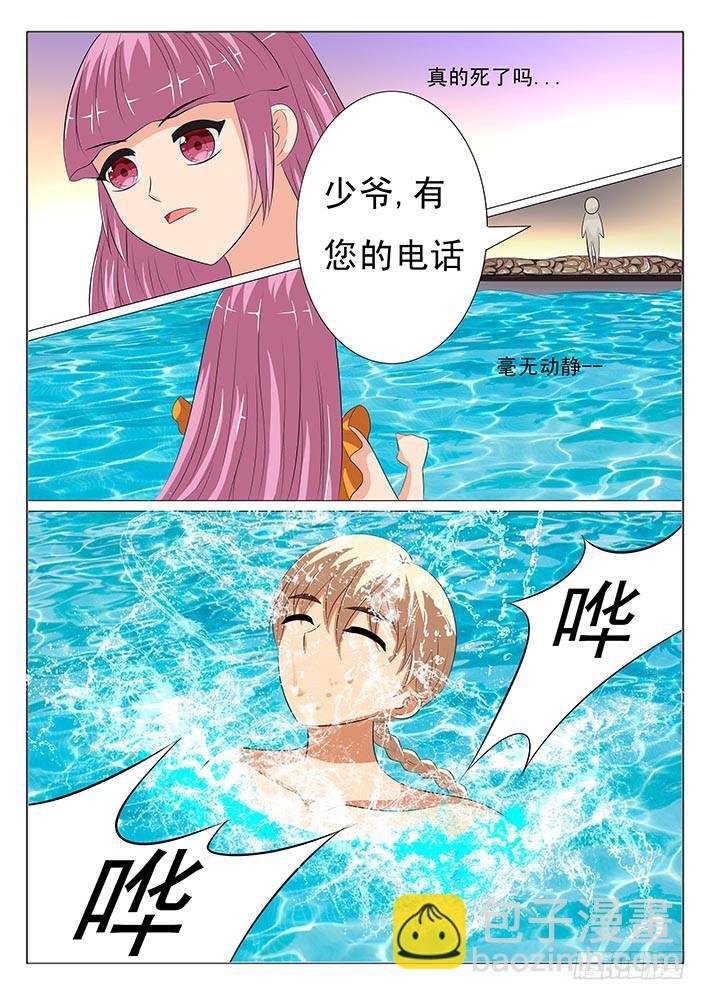 第七话 人家不是色狼啦