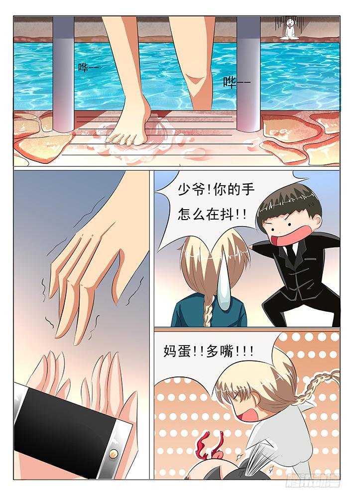 第七话 人家不是色狼啦