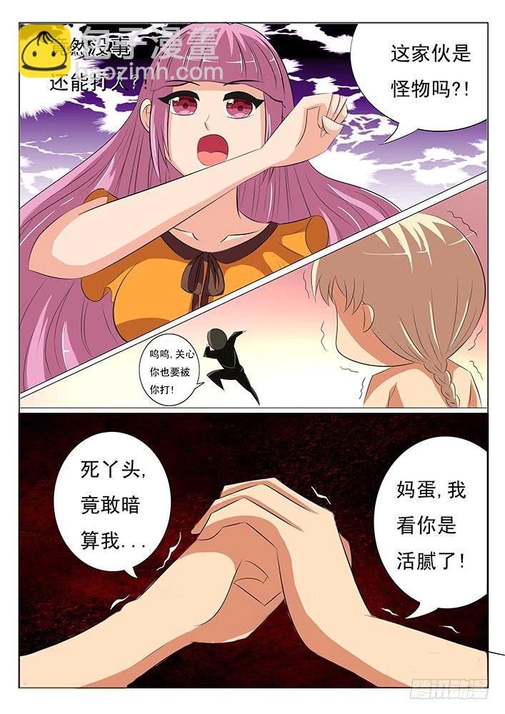 第七话 人家不是色狼啦
