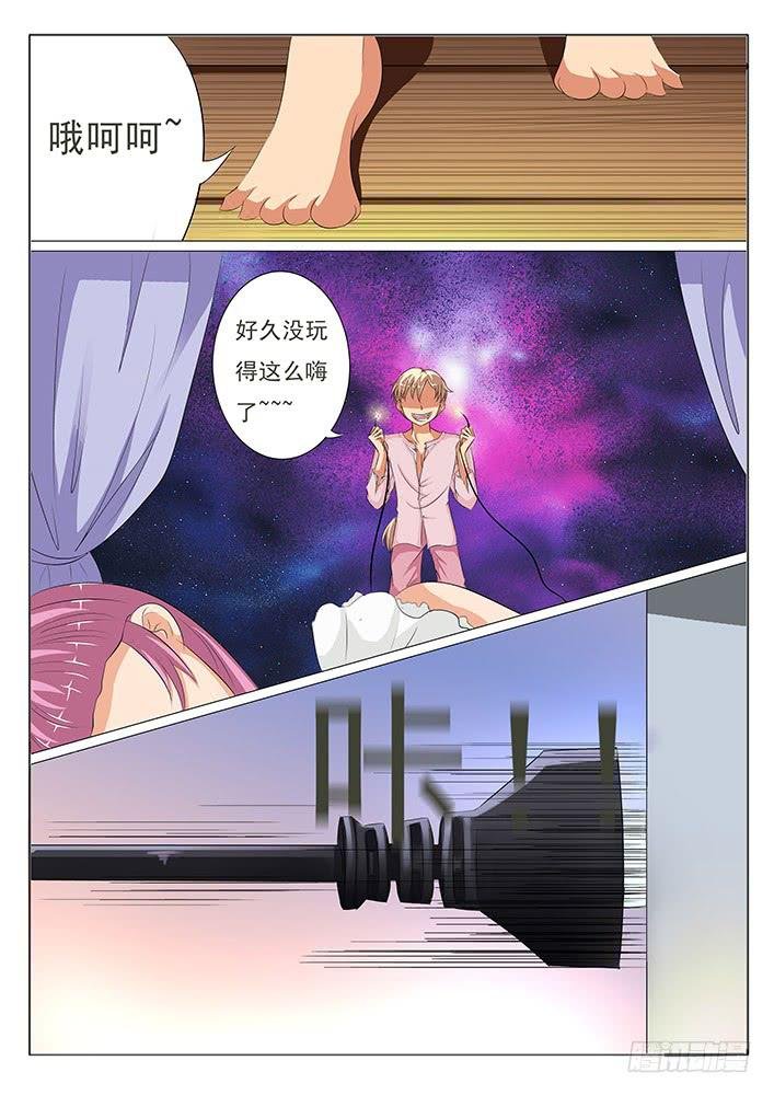 第七话 人家不是色狼啦