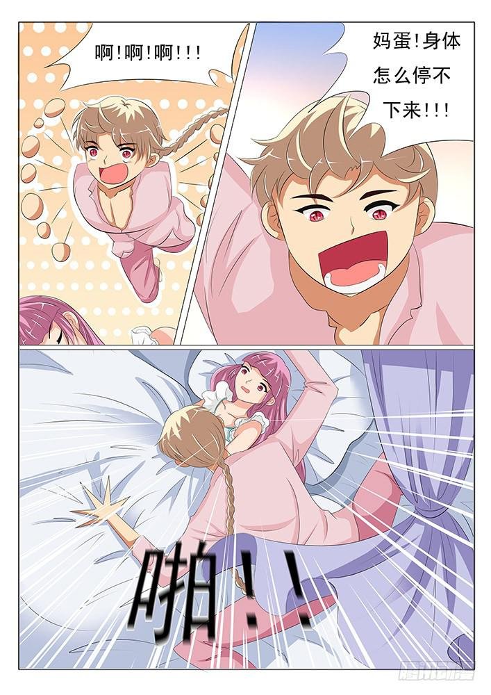 第七话 人家不是色狼啦