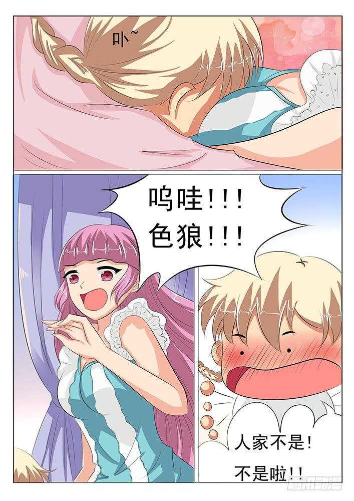 第七话 人家不是色狼啦