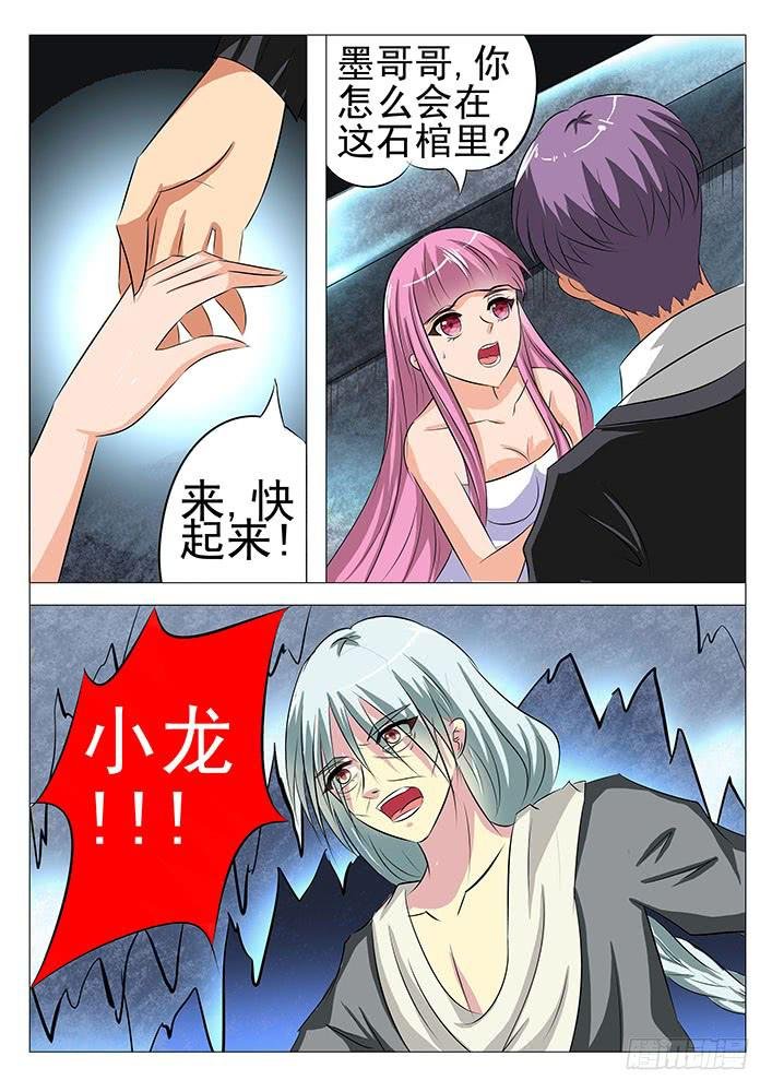 第七十话 真正的青龙