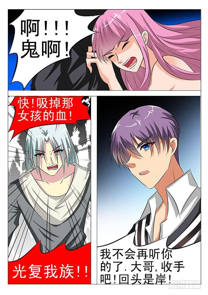第七十话 真正的青龙