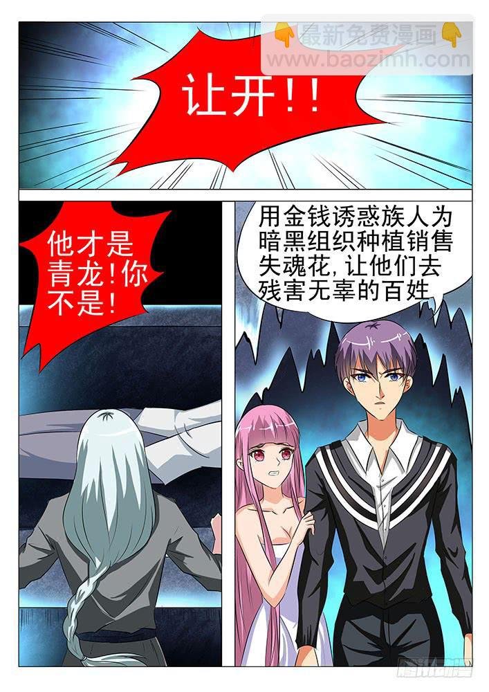 第七十话 真正的青龙
