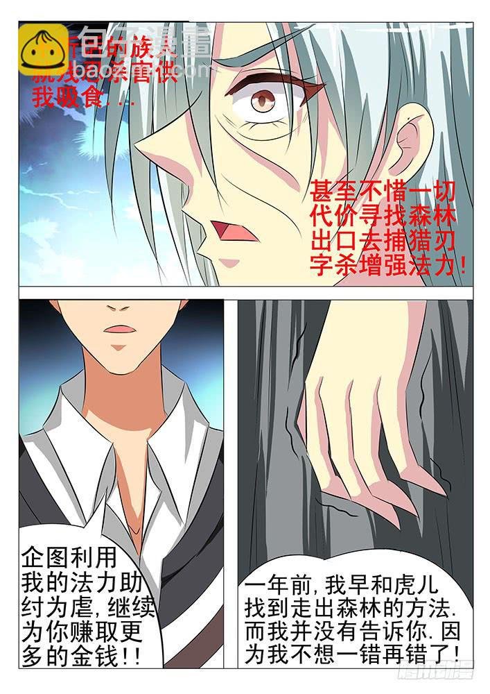第七十话 真正的青龙
