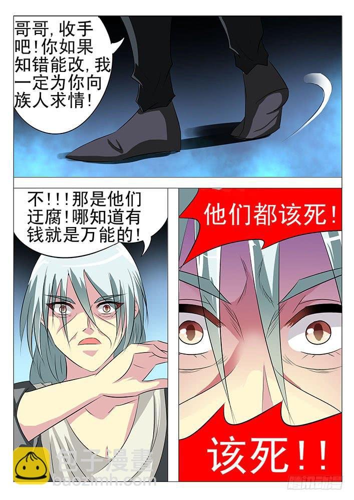 第七十话 真正的青龙