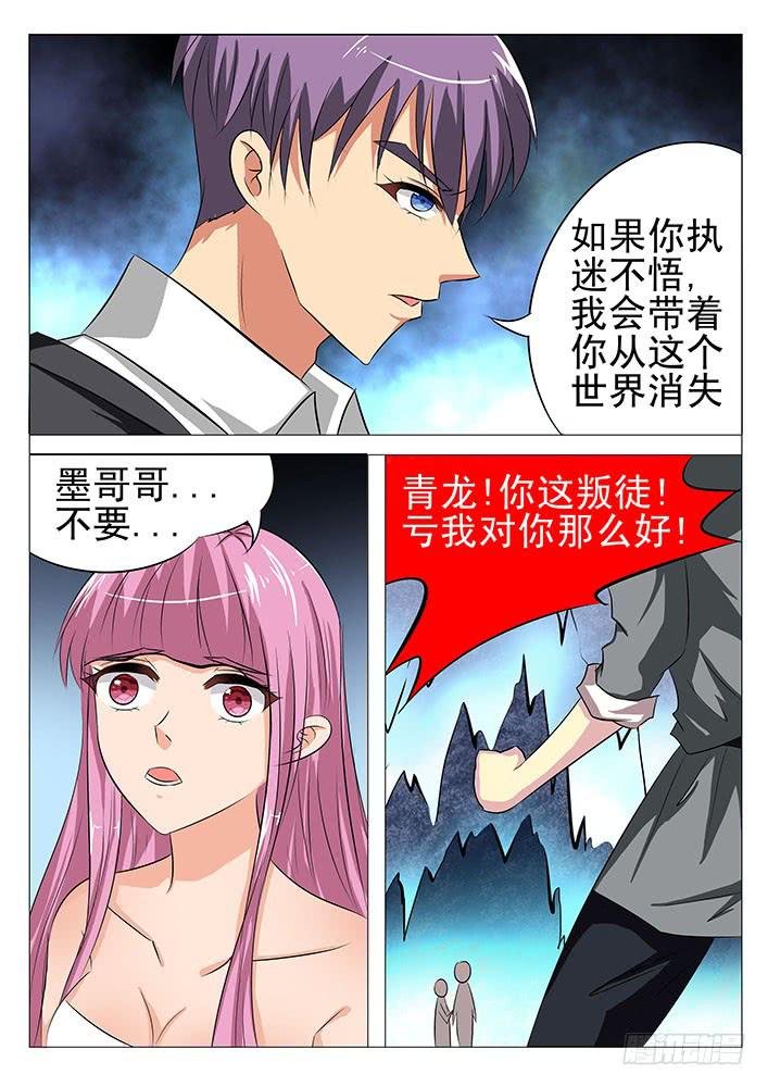 第七十一话 玄武阵