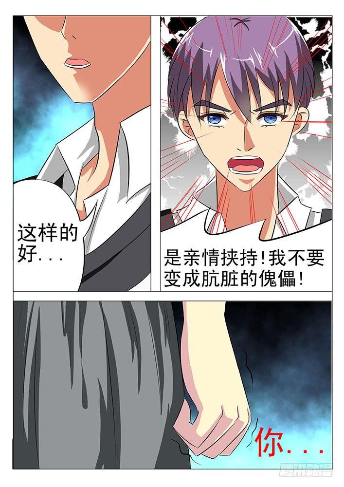 第七十一话 玄武阵