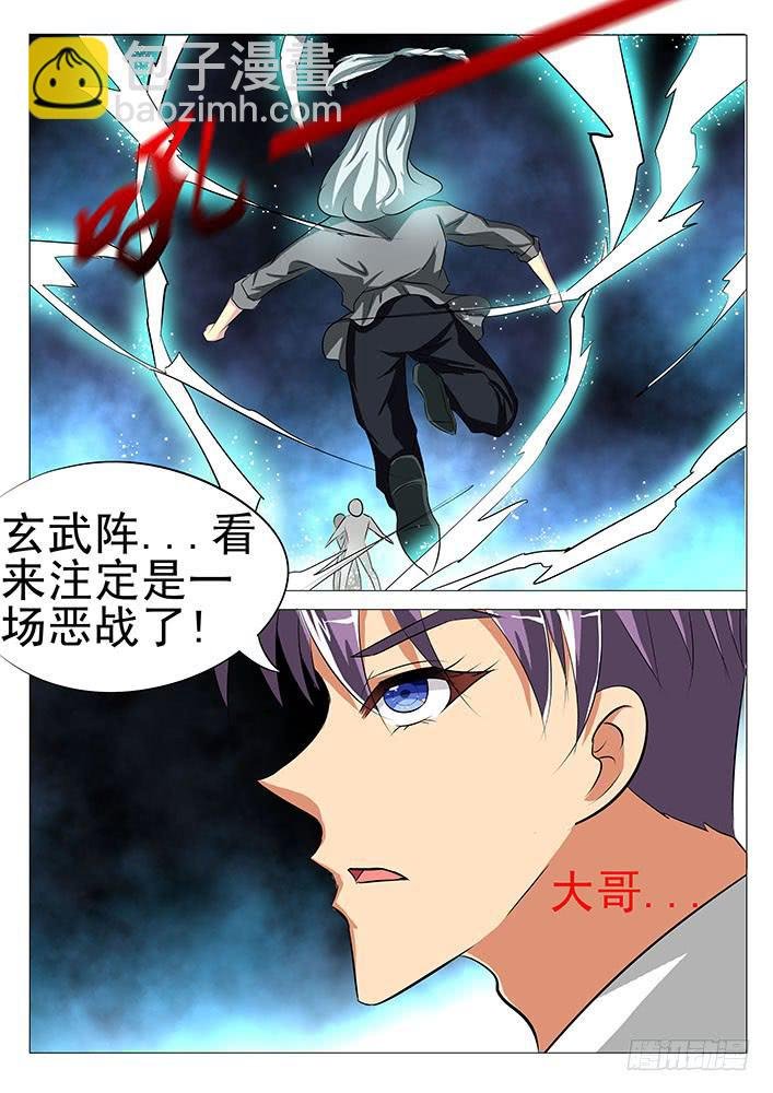 第七十一话 玄武阵