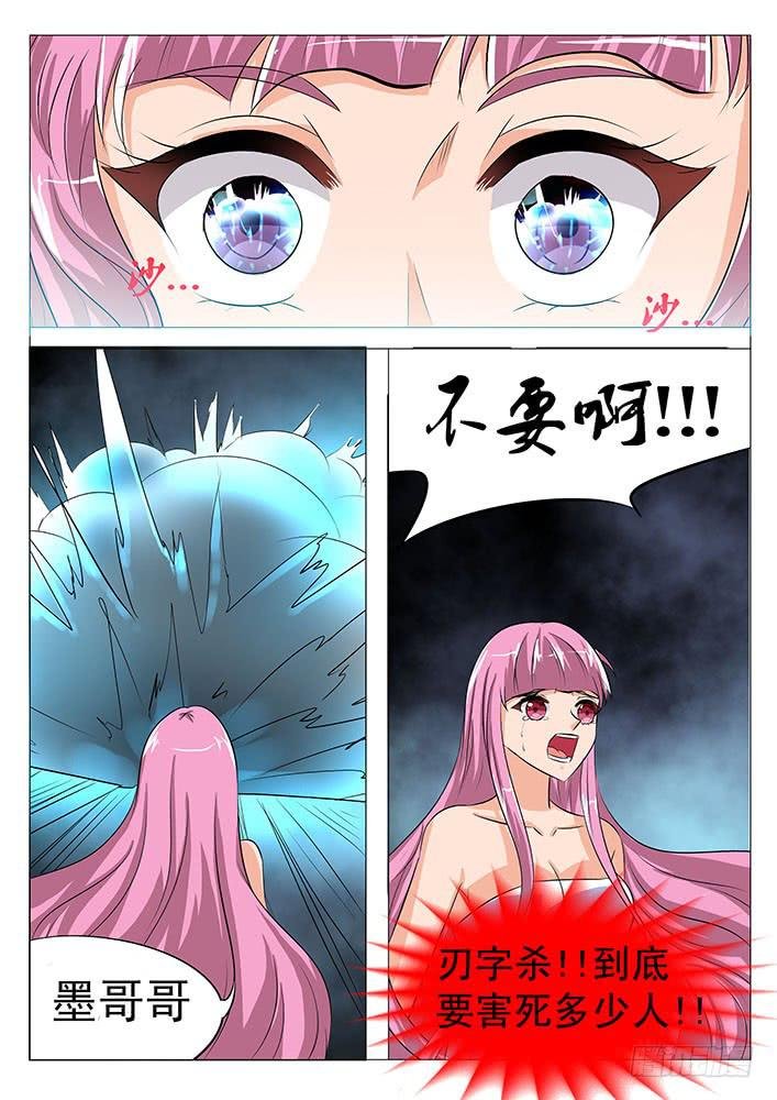 第七十一话 玄武阵