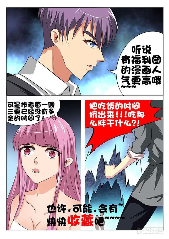 第七十一话 玄武阵