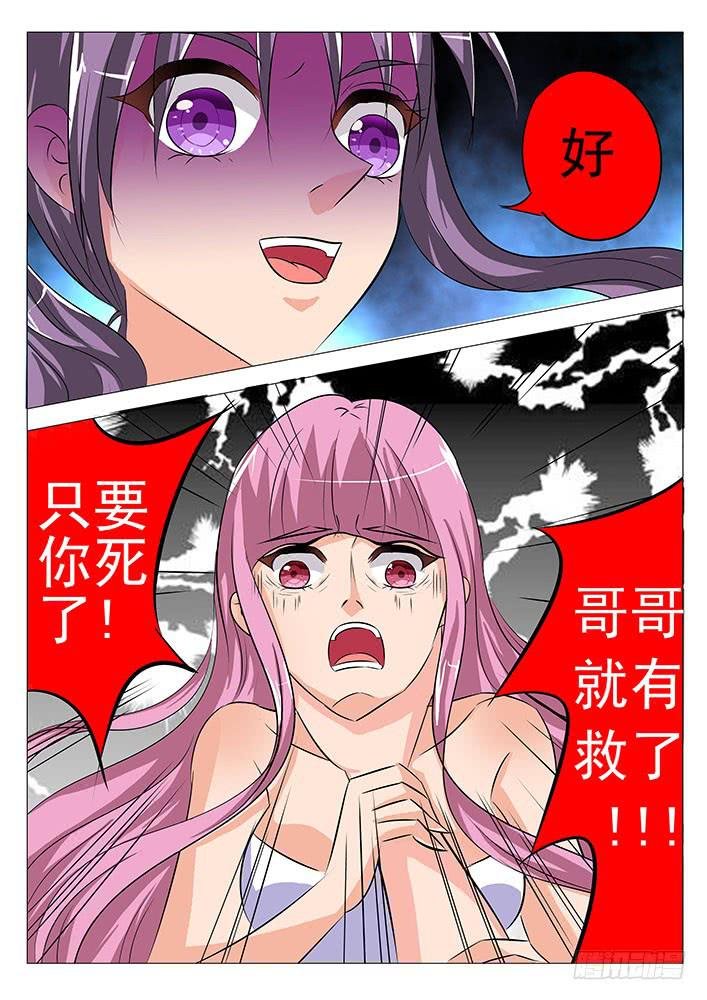 第七十二话 只要我死了
