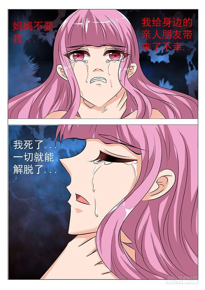 第七十二话 只要我死了