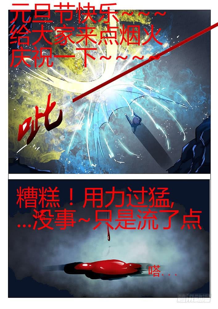 第七十二话 只要我死了