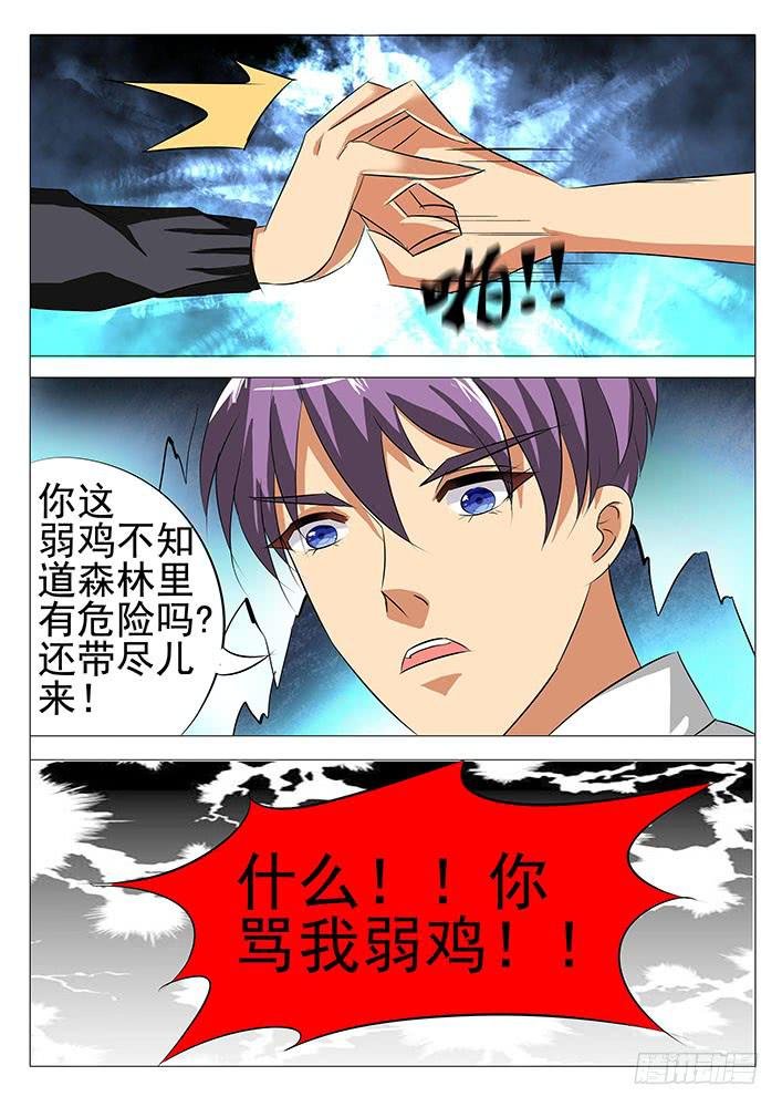 第七十三话 弱鸡