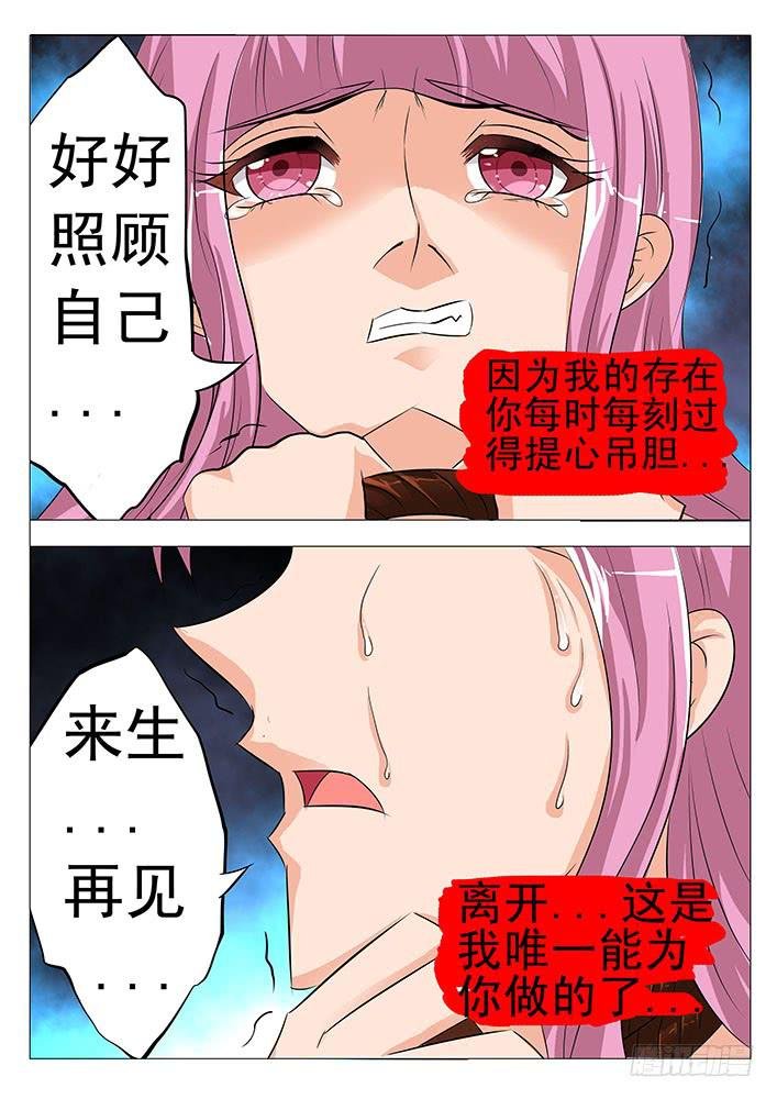 第七十三话 弱鸡