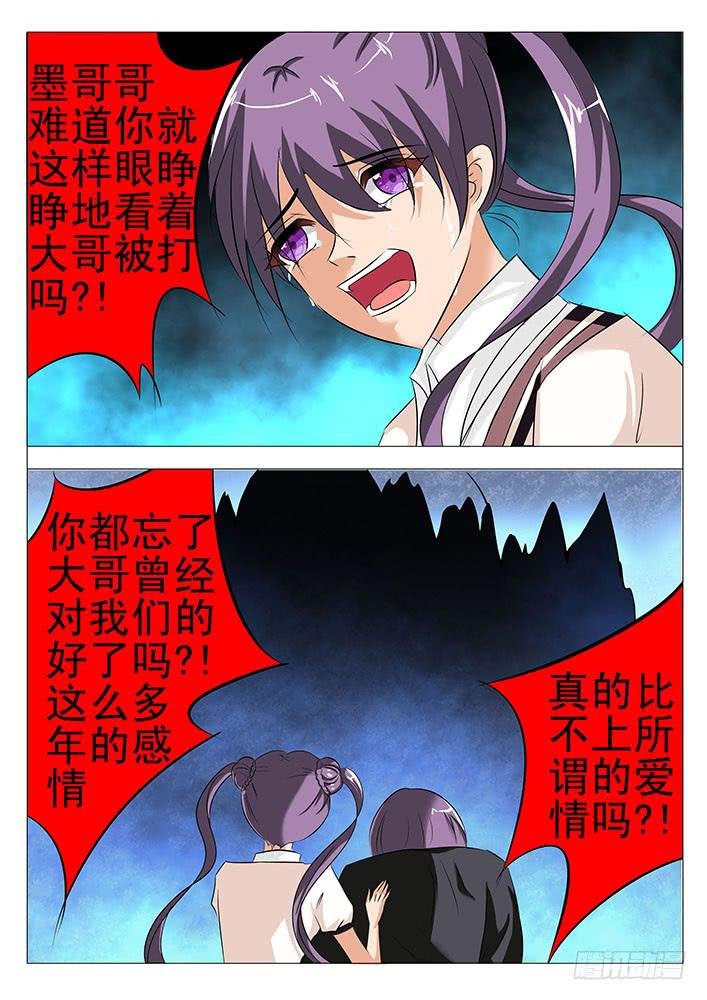 第七十五话 抉择