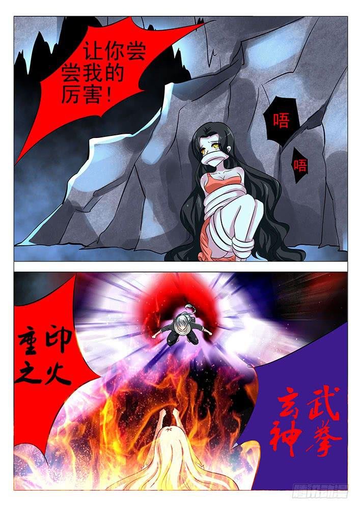第七十七话 半个红薯