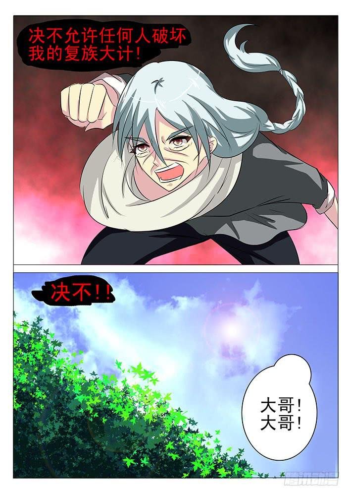 第七十七话 半个红薯
