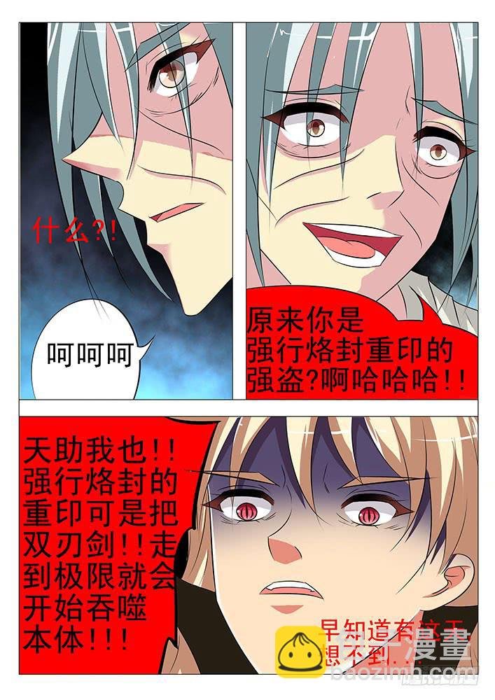 第七十八话 正式逮捕你