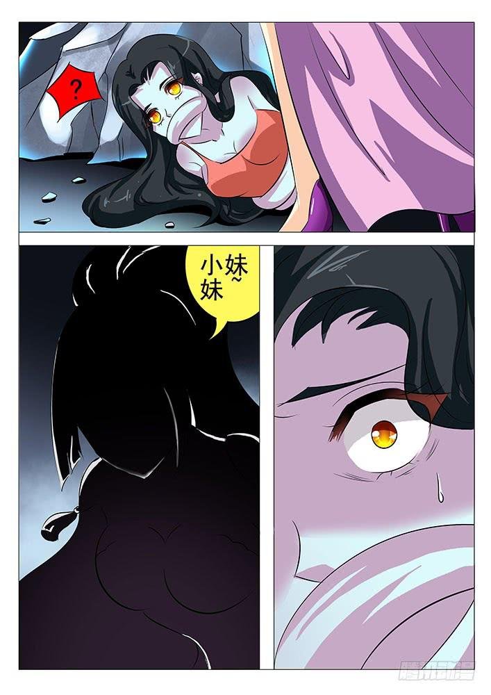 第七十八话 正式逮捕你