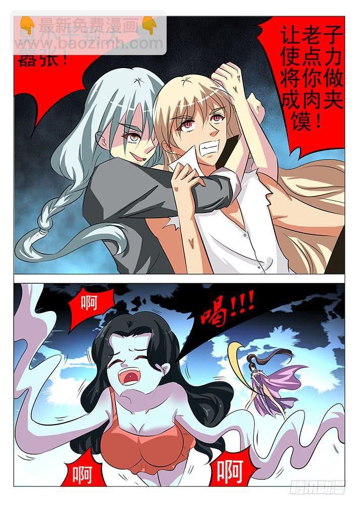 第七十八话 正式逮捕你