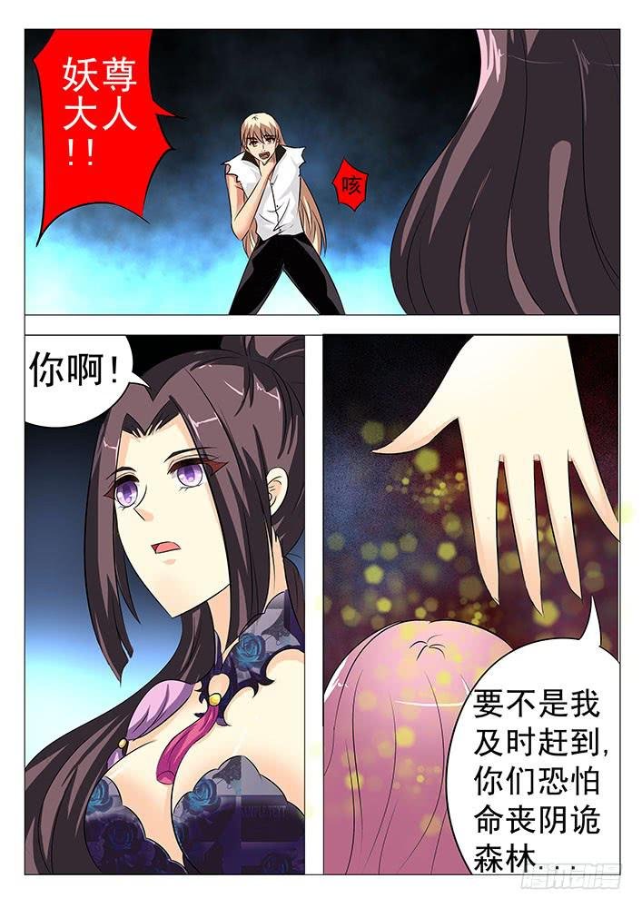 第七十八话 正式逮捕你