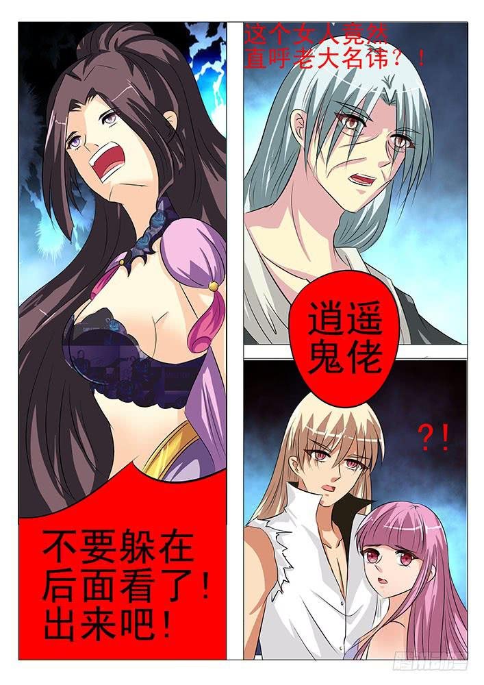 第七十八话 正式逮捕你