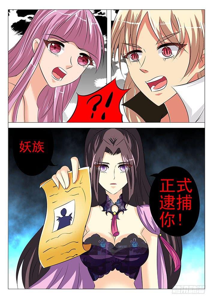 第七十八话 正式逮捕你
