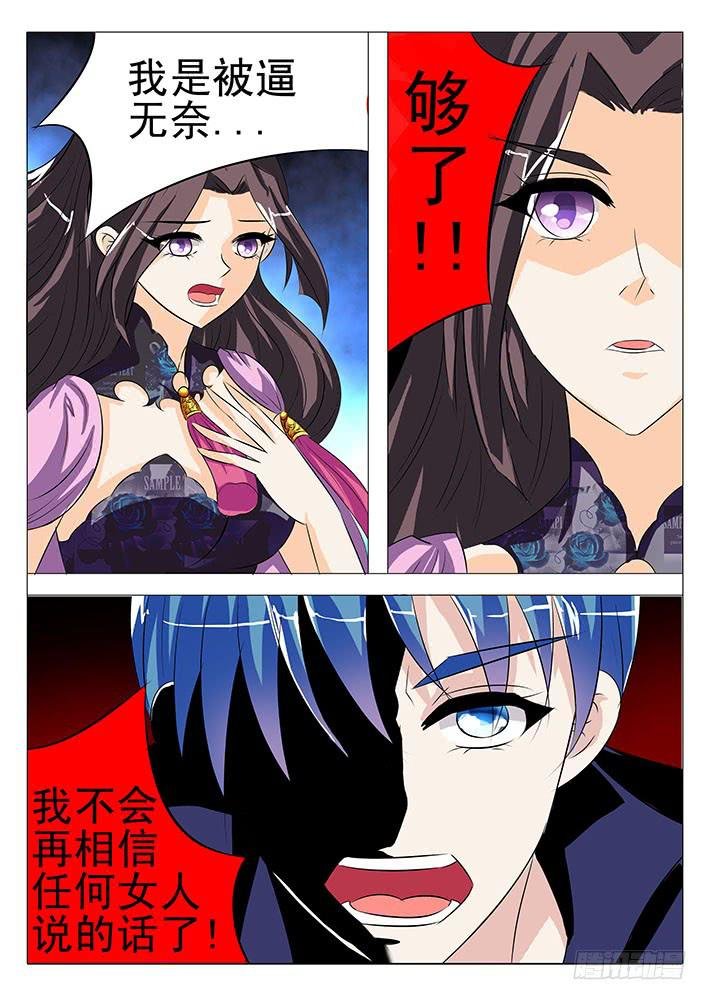 第七十九话 阴谋