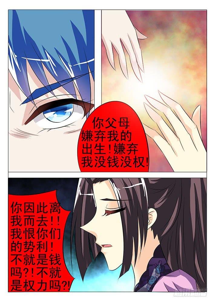 第七十九话 阴谋