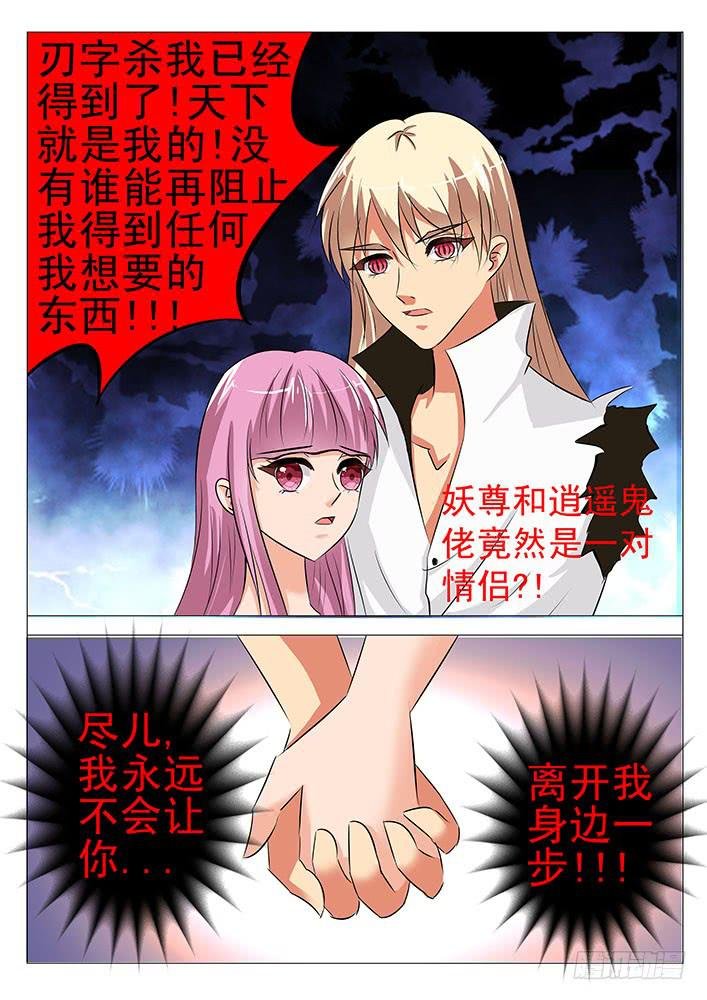 第七十九话 阴谋