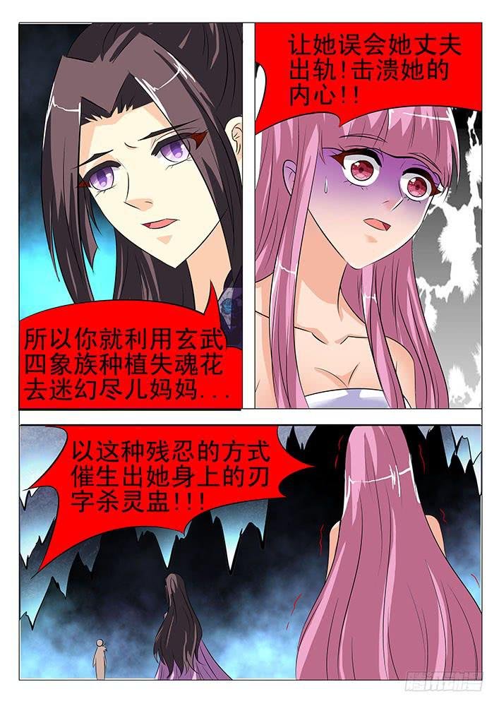 第七十九话 阴谋