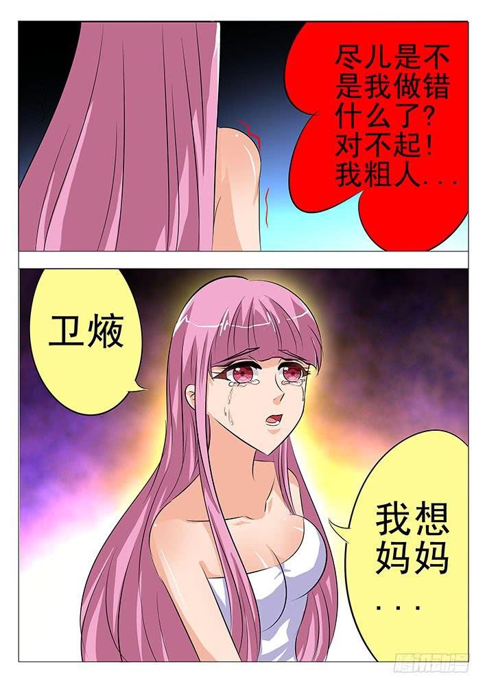 第七十九话 阴谋