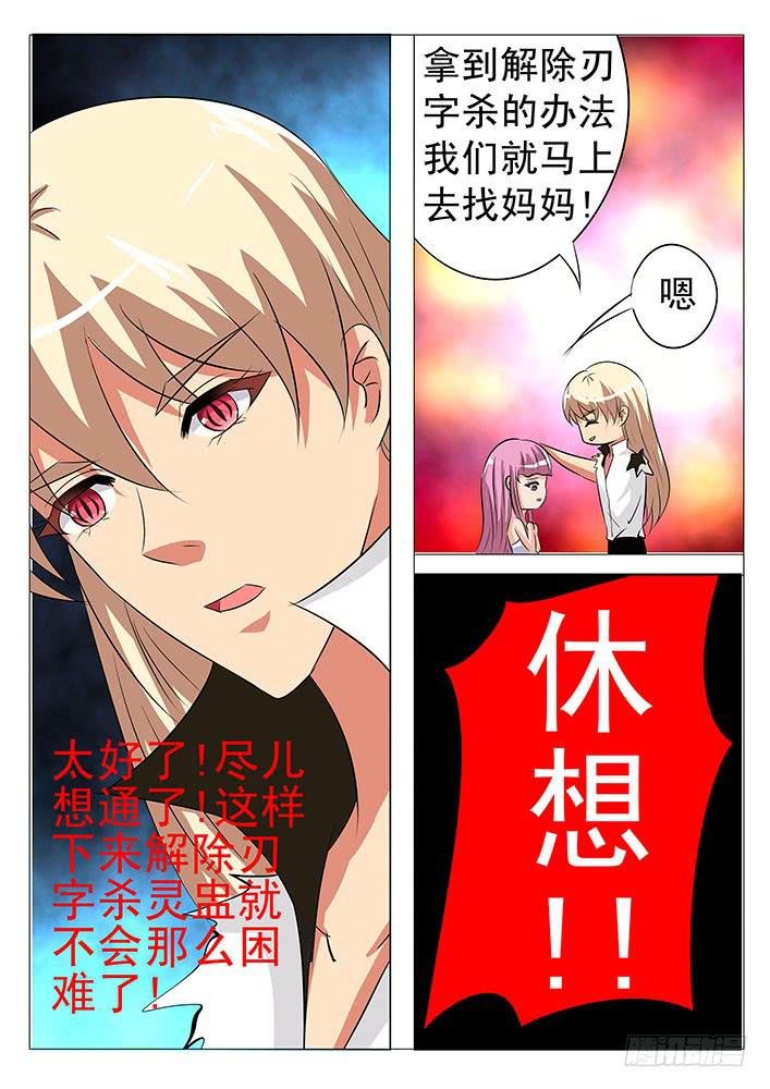 第七十九话 阴谋