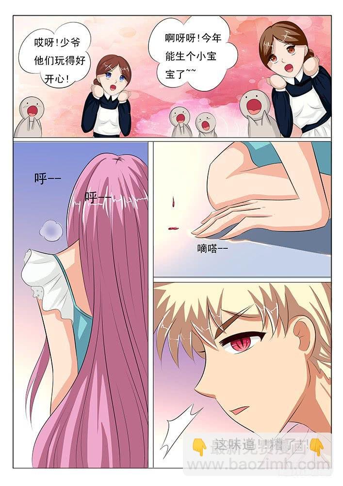 第八话 引来妖怪