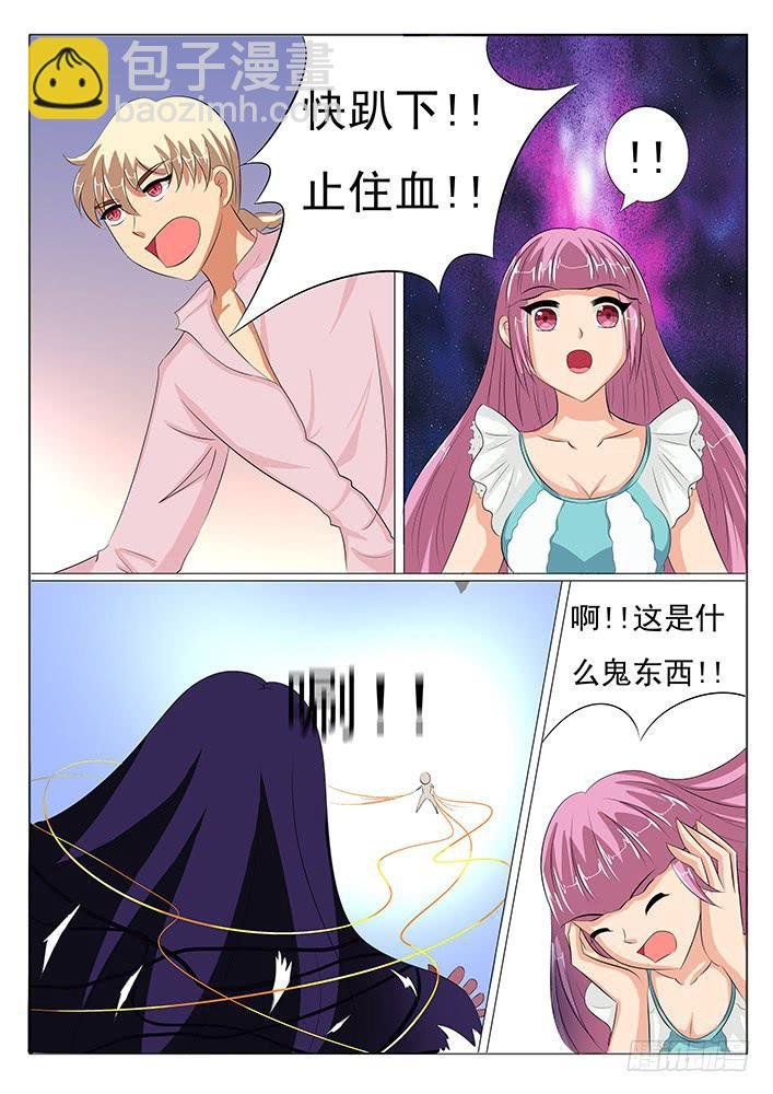 第八话 引来妖怪