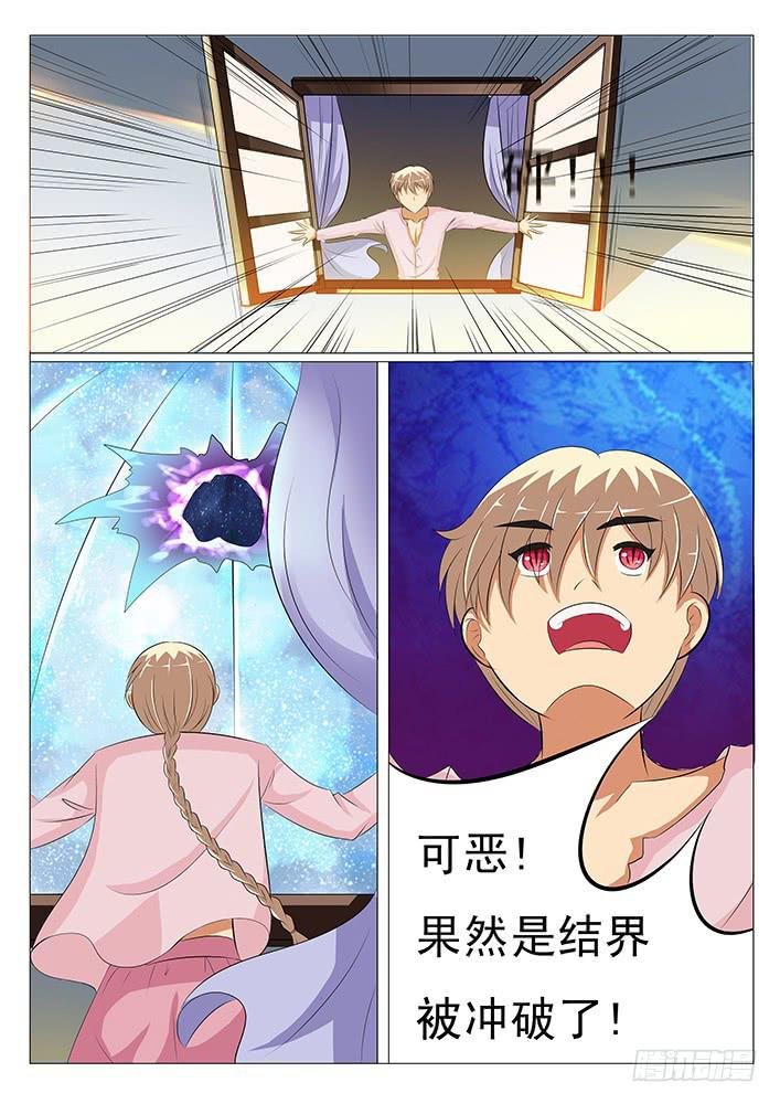 第八话 引来妖怪