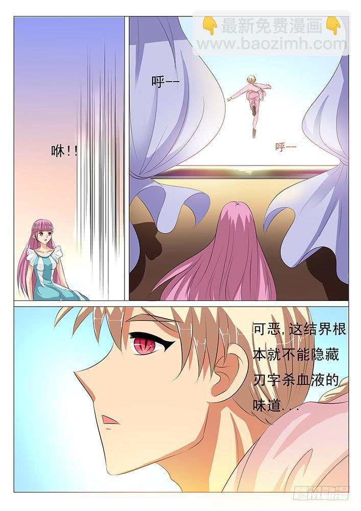 第八话 引来妖怪
