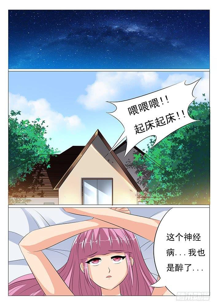 第八话 引来妖怪