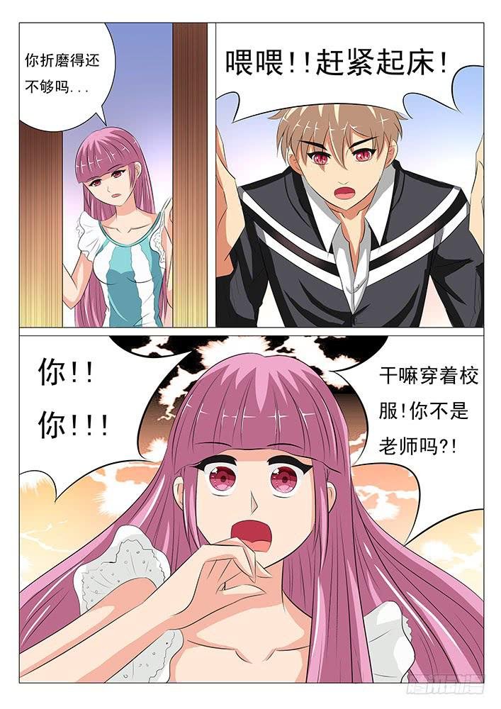 第八话 引来妖怪