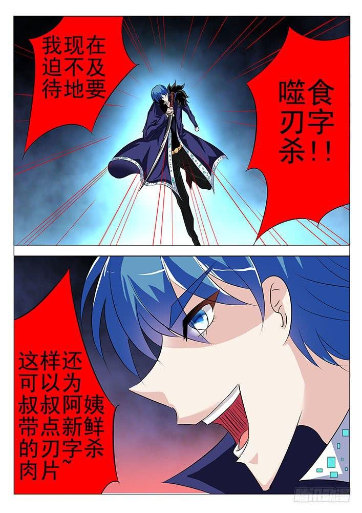 第八十话 追随