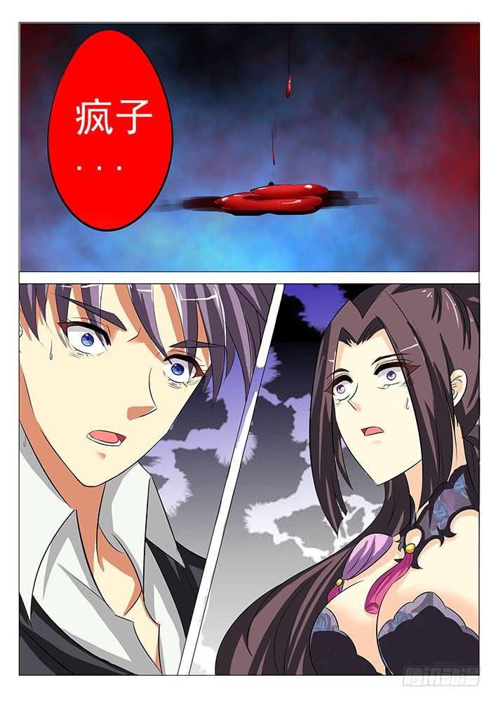 第八十一话 感谢刃字杀