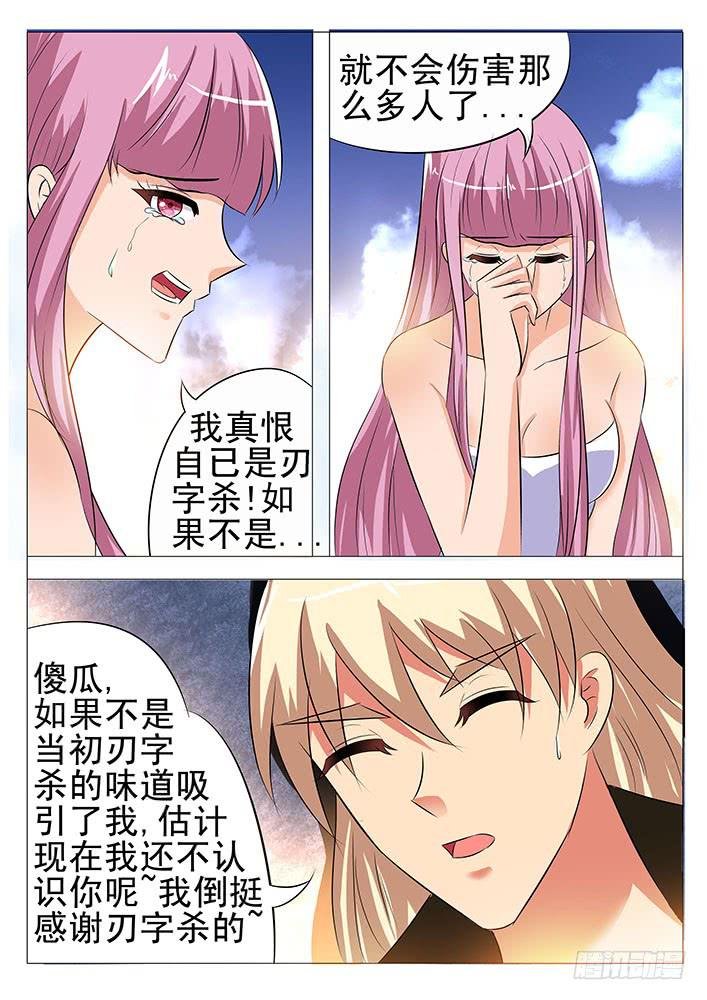 第八十一话 感谢刃字杀
