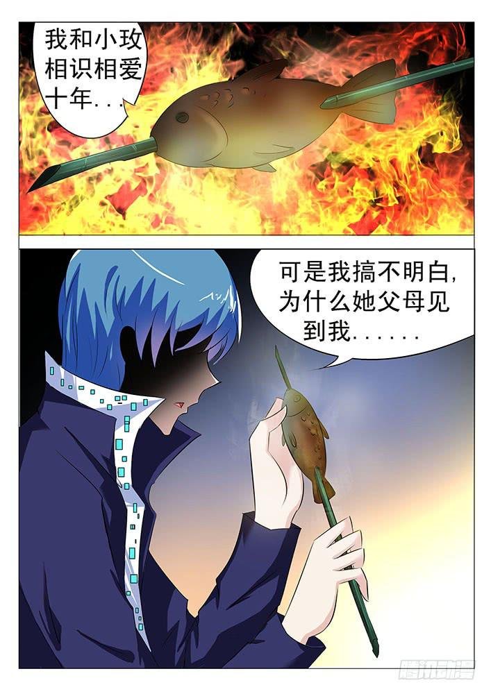 第八十二话 放狗咬