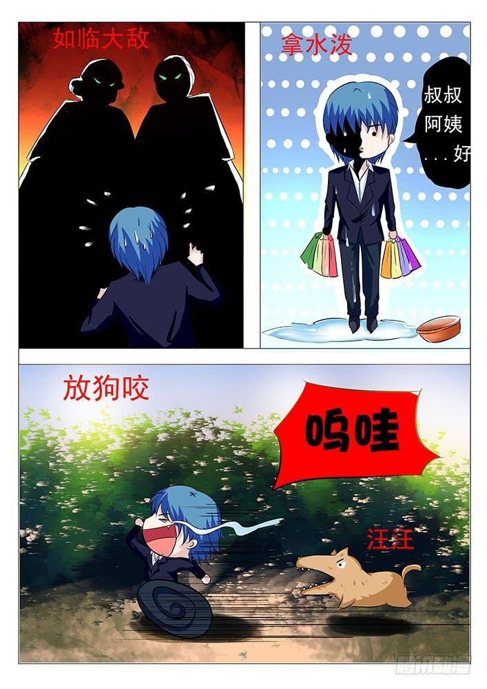 第八十二话 放狗咬