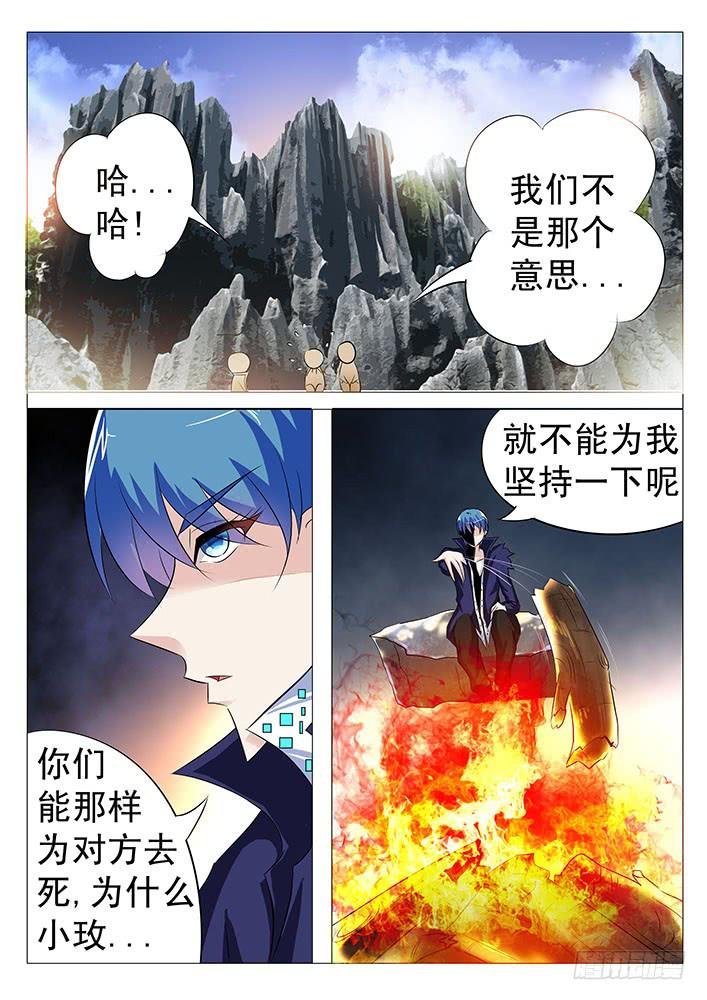 第八十二话 放狗咬
