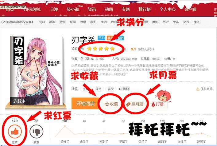 第八十二话 放狗咬