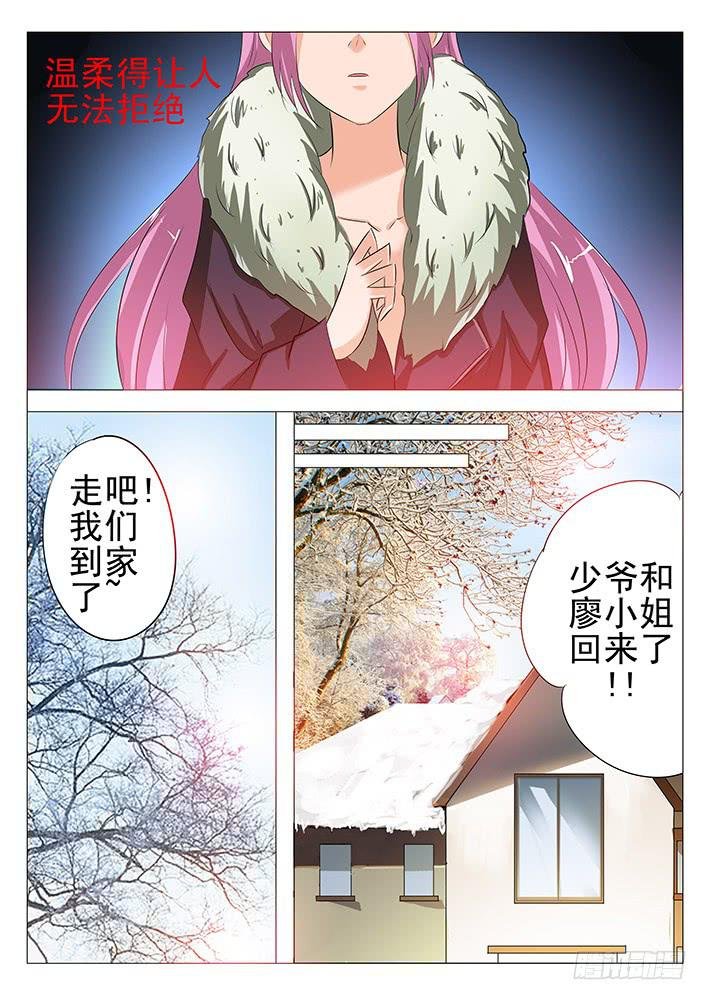 第八十三话 温柔